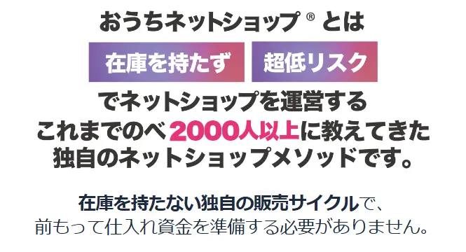 14Daysおうちネットショップ