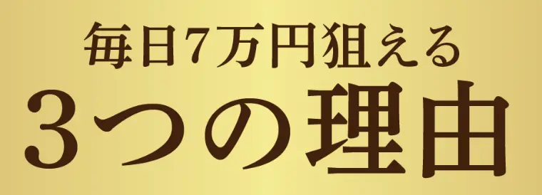 I-LAND7(アイランドセブン)